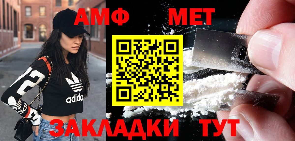 Новосибирск  Амфетамин Розовый  АМФЕТАМИН  Вход с VPN 