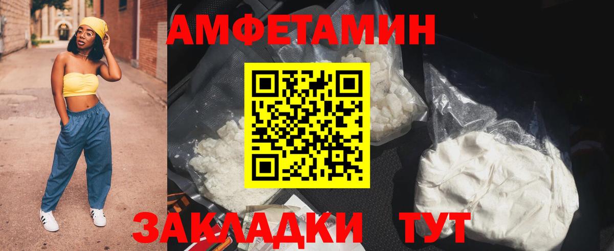 АМФ Розовый Новосибирск