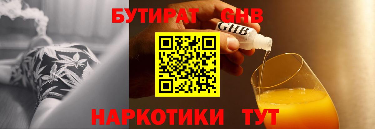 БУТИРАТ оксана Новосибирск