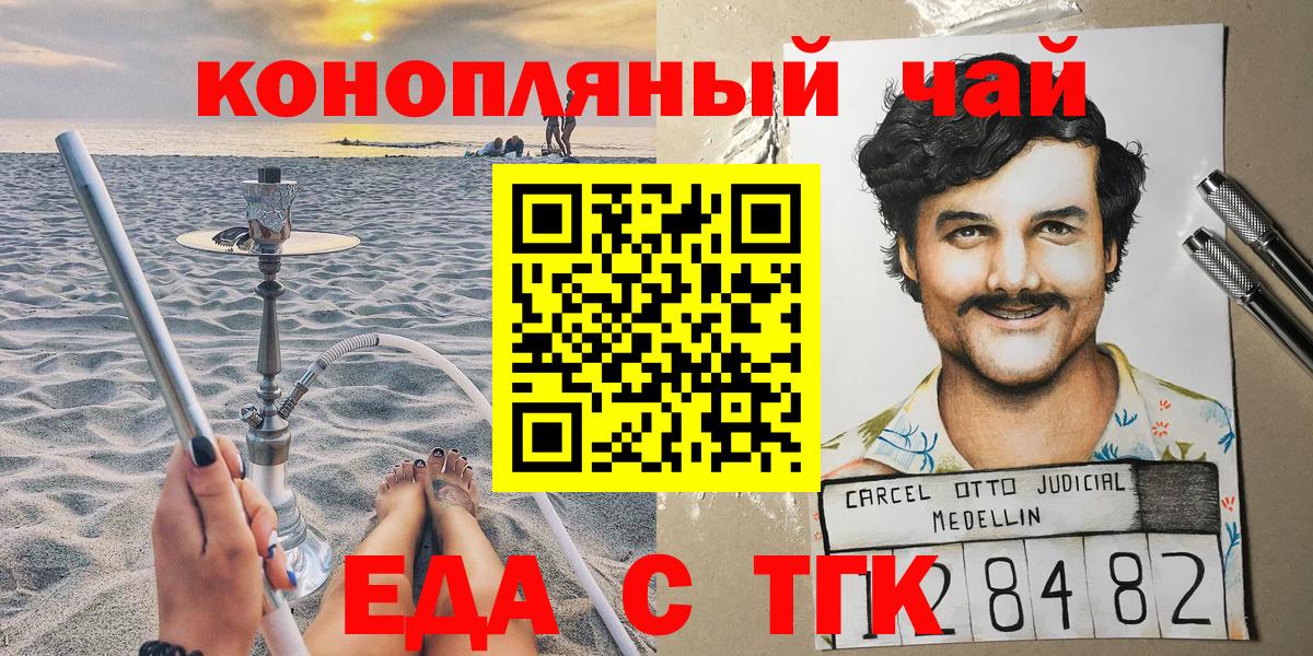 Cannafood марихуана  Вход с VPN  Новосибирск 
