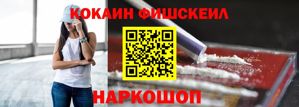 КОКАИН VHQ Новосибирск