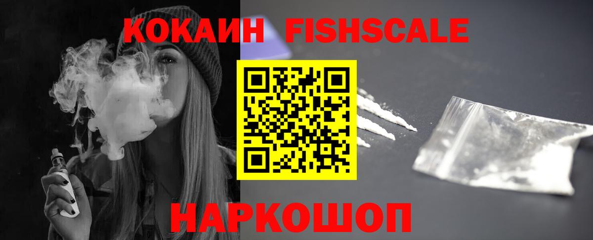 Новосибирск  КОКАИН VHQ  Кокаин  Cocaine Боливия  Вход с VPN 