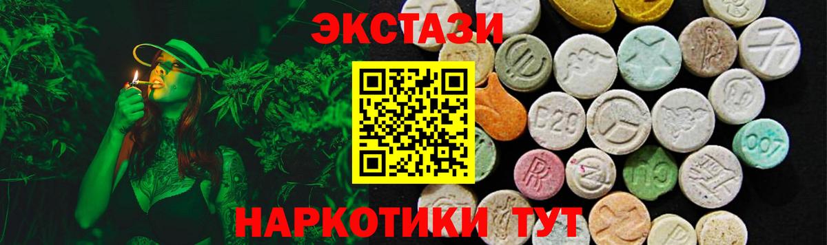 ЭКСТАЗИ  Ecstasy ешки  Вход с VPN  ЭКСТАЗИ диски  ОМГ ОМГ ССЫЛКА  Новосибирск 