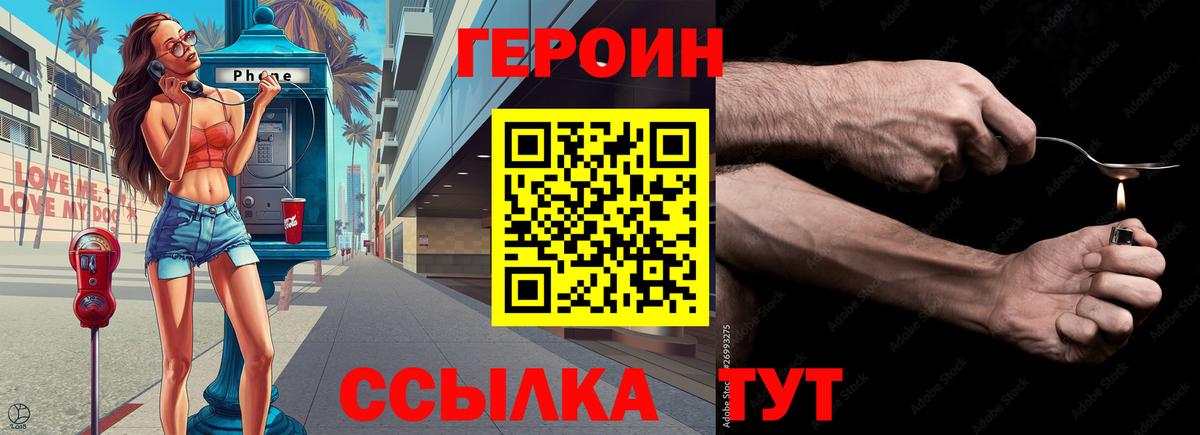 Героин гречка  Вход с VPN  Новосибирск 