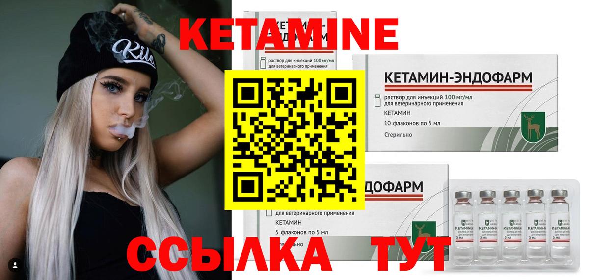 КЕТАМИН ketamine Новосибирск