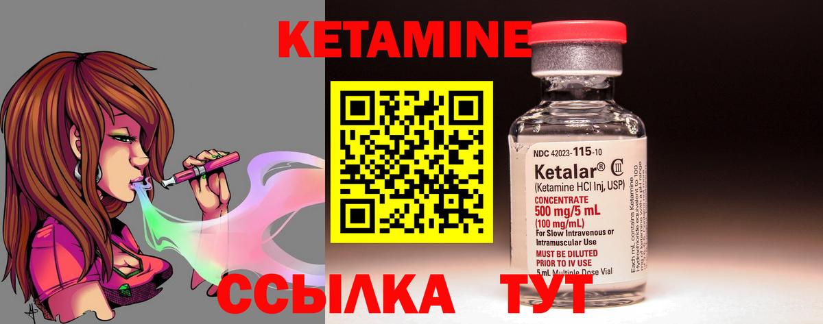 КЕТАМИН ketamine  Кетамин VHQ  Вход с VPN  Новосибирск 