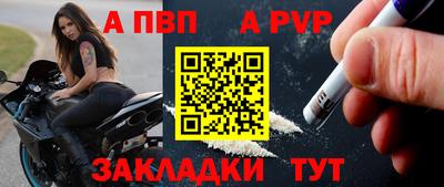Альфа ПВП Волгодонск