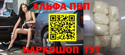 Альфа ПВП Волгодонск