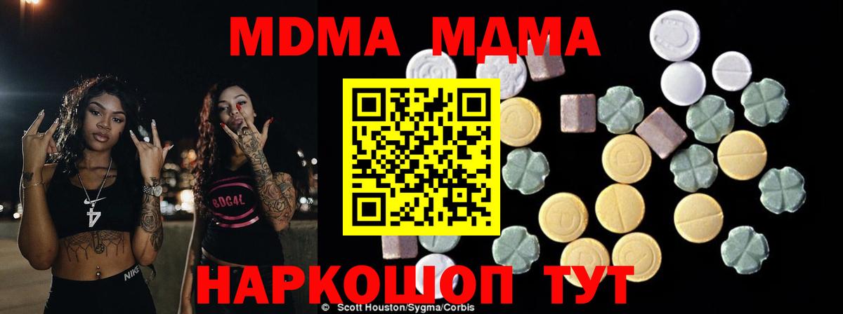МДМА VHQ  Вход с VPN  MDMA  Новосибирск  MDMA Molly 