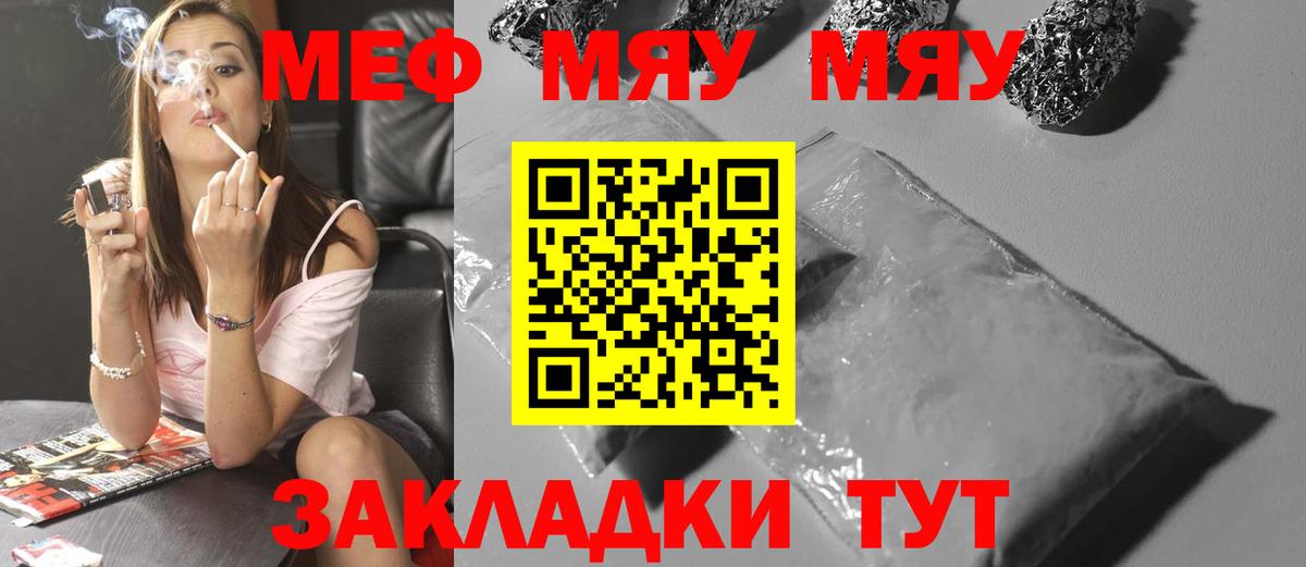 Новосибирск  Мефедрон  Мефедрон 4 MMC  Вход с VPN  МЯУ-МЯУ кристаллы 