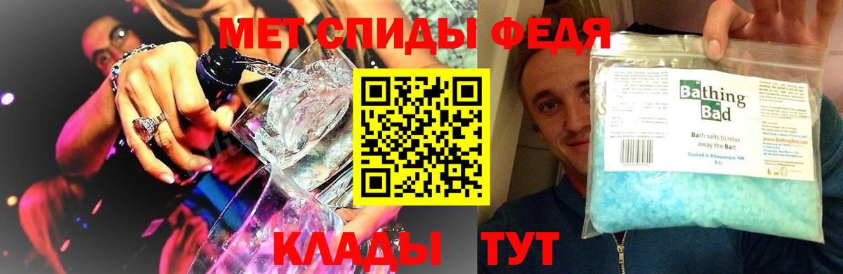 Новосибирск  Метамфетамин пудра  Первитин  Вход с VPN 