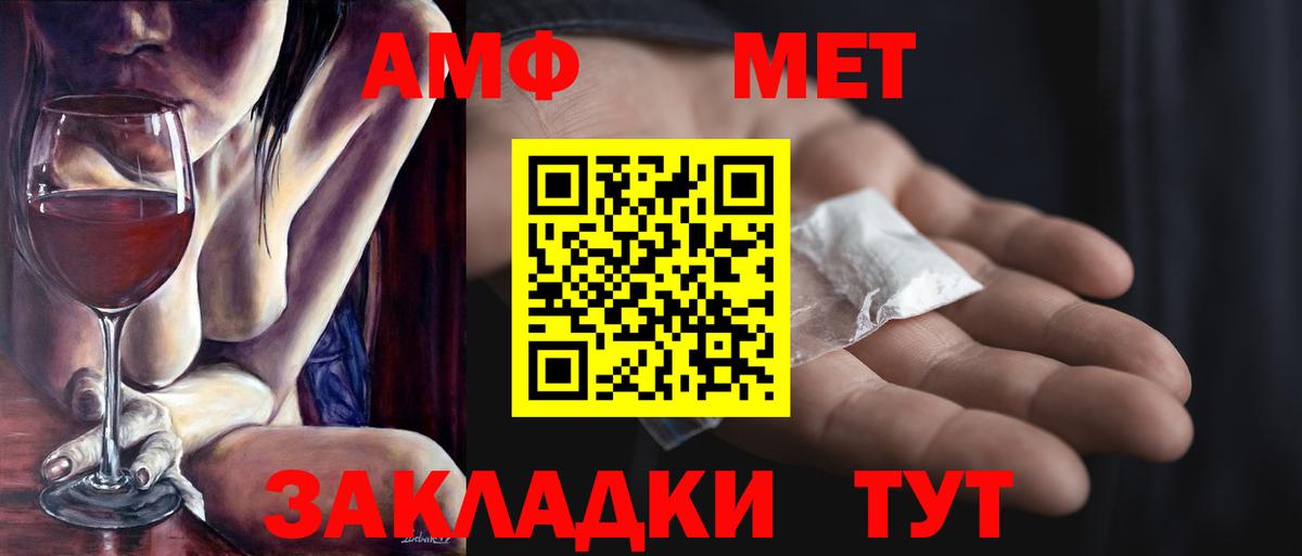 Метамфетамин Methamphetamine Новосибирск