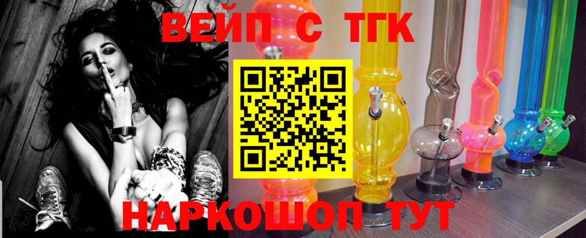 Дистиллят ТГК вейп Новосибирск