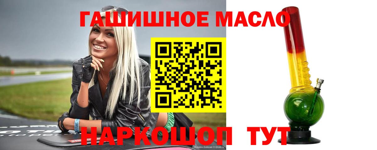 купить закладку  ТГК жижа  Вход с VPN  Дистиллят ТГК вейп с тгк  Новосибирск 