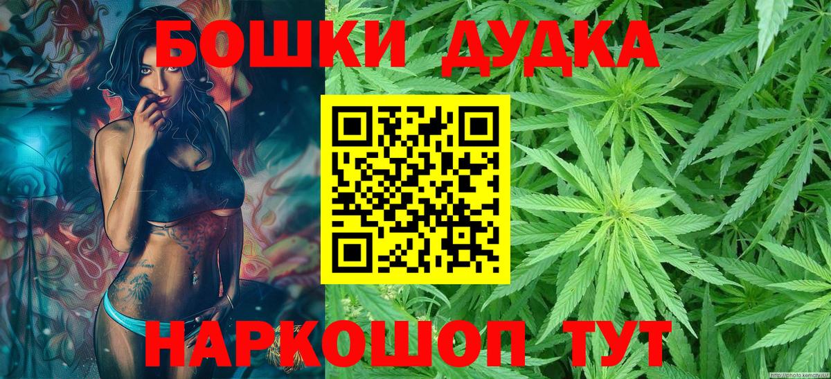 Новосибирск  Бошки марихуана SATIVA & INDICA  Вход с VPN  Шишки марихуана MAZAR  Конопля THC 21% 